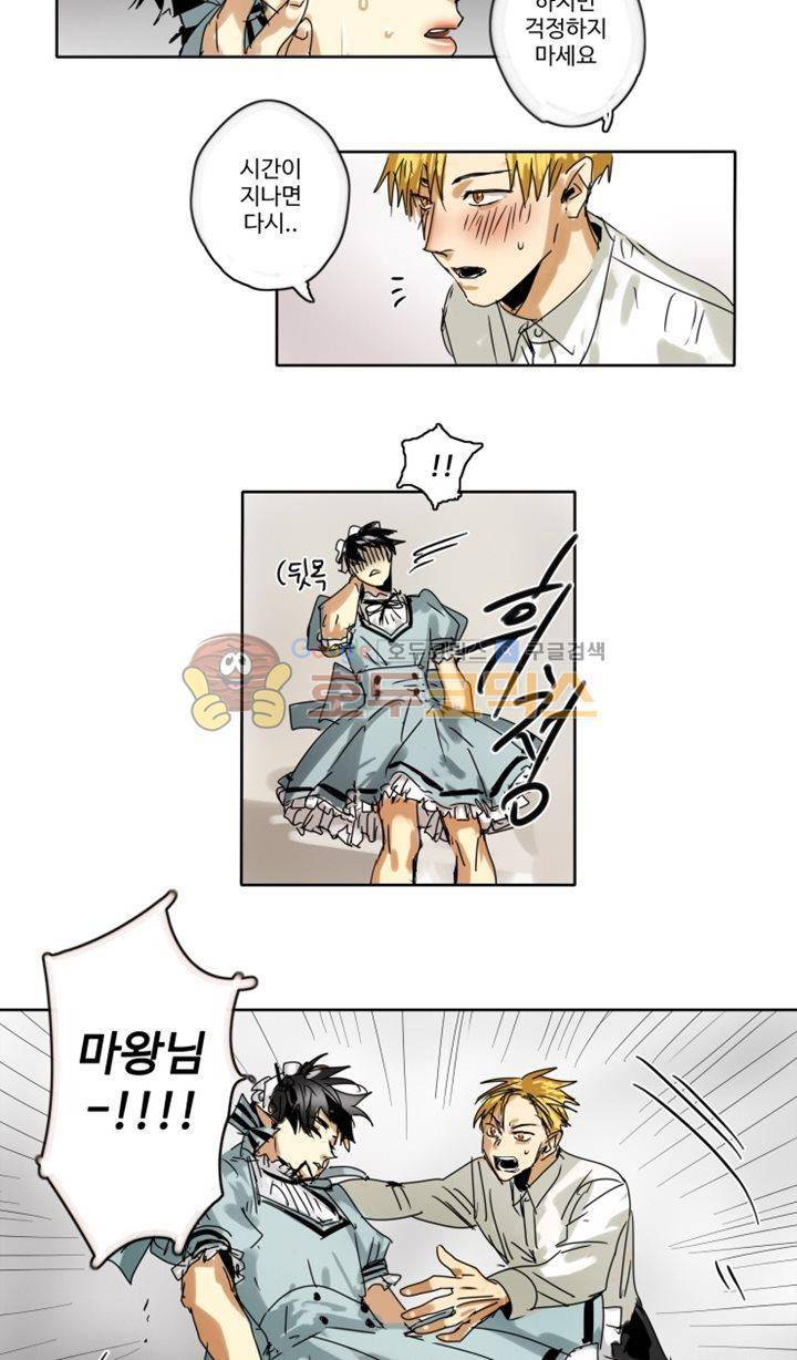 체어맨 3화 3