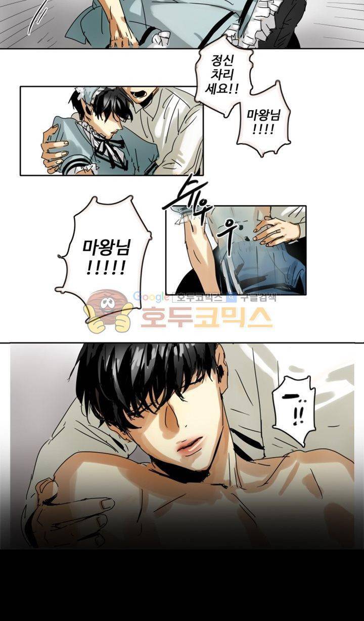 체어맨 3화 4