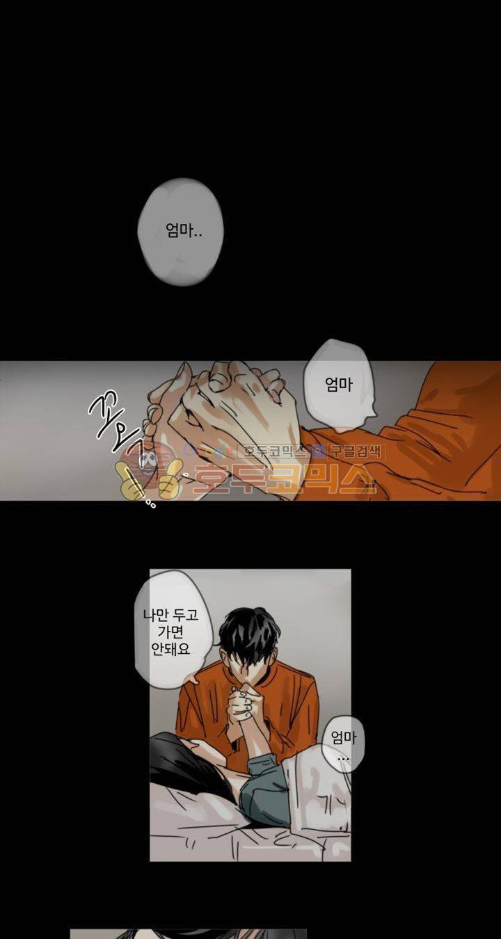 체어맨 3화 5