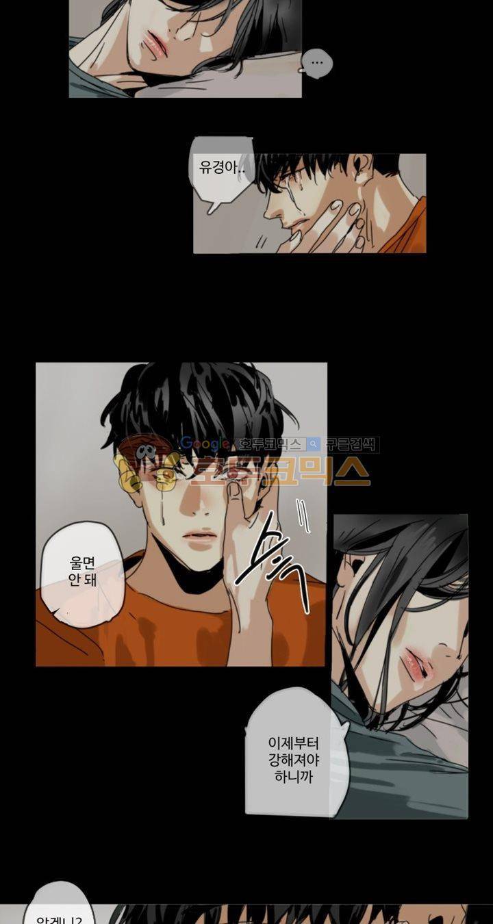 체어맨 3화 6