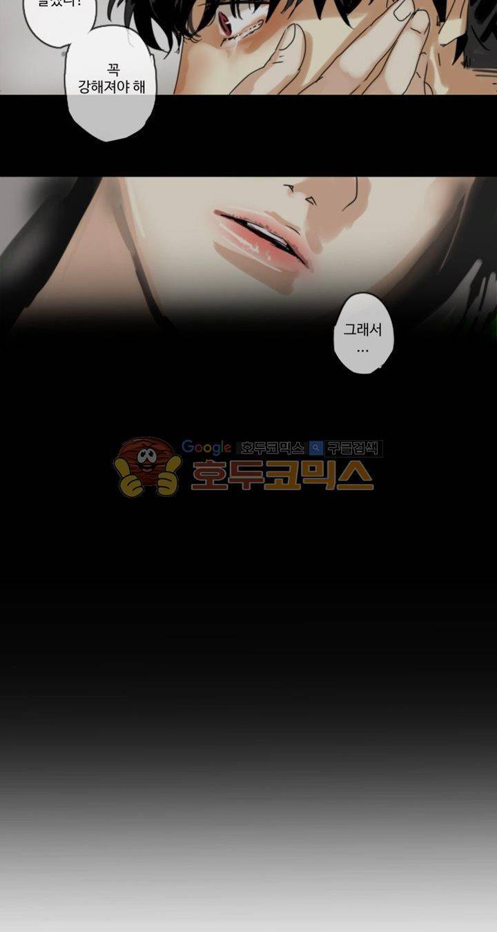 체어맨 3화 7
