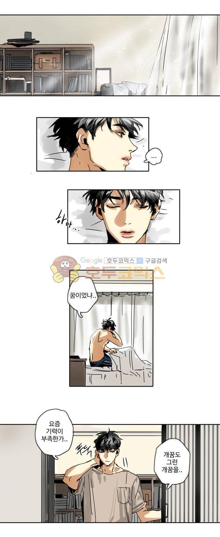 체어맨 3화 9