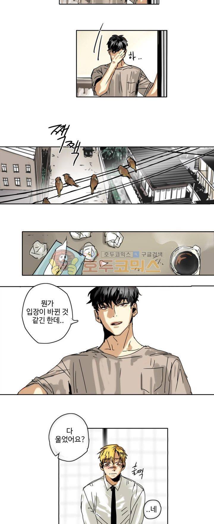 체어맨 3화 11