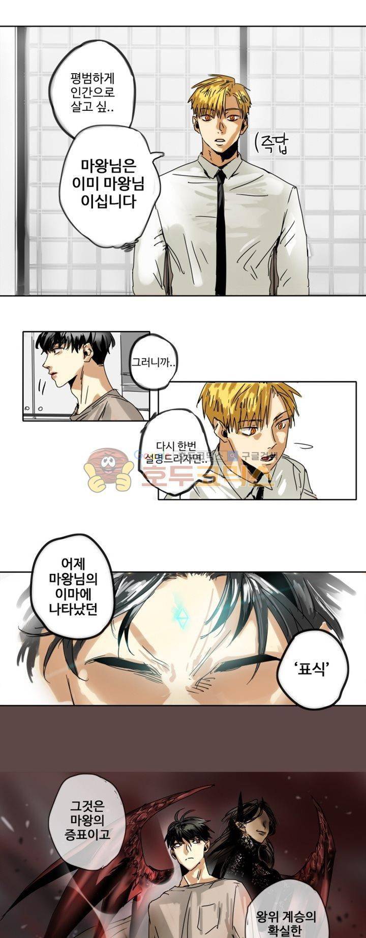 체어맨 3화 13
