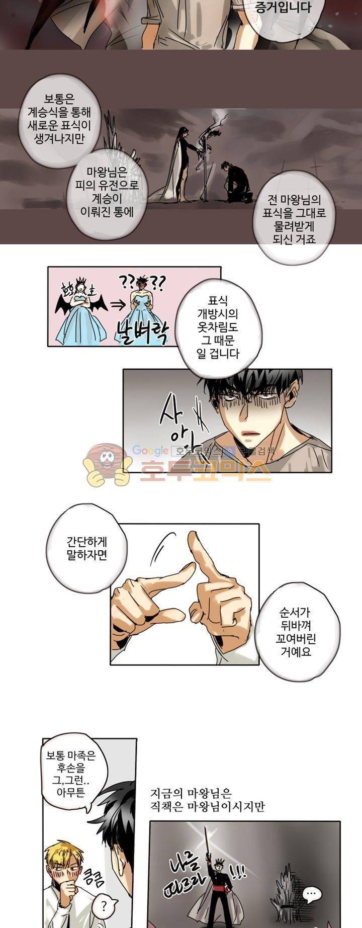 체어맨 3화 14