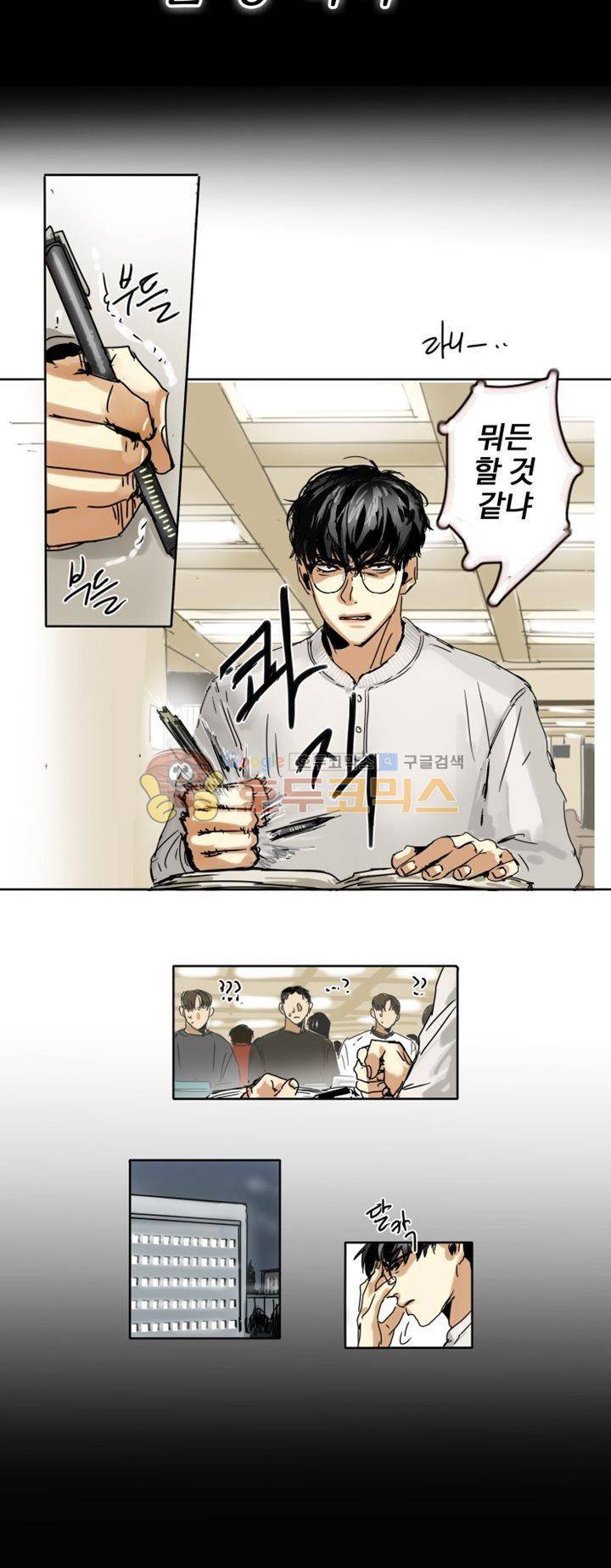 체어맨 3화 16