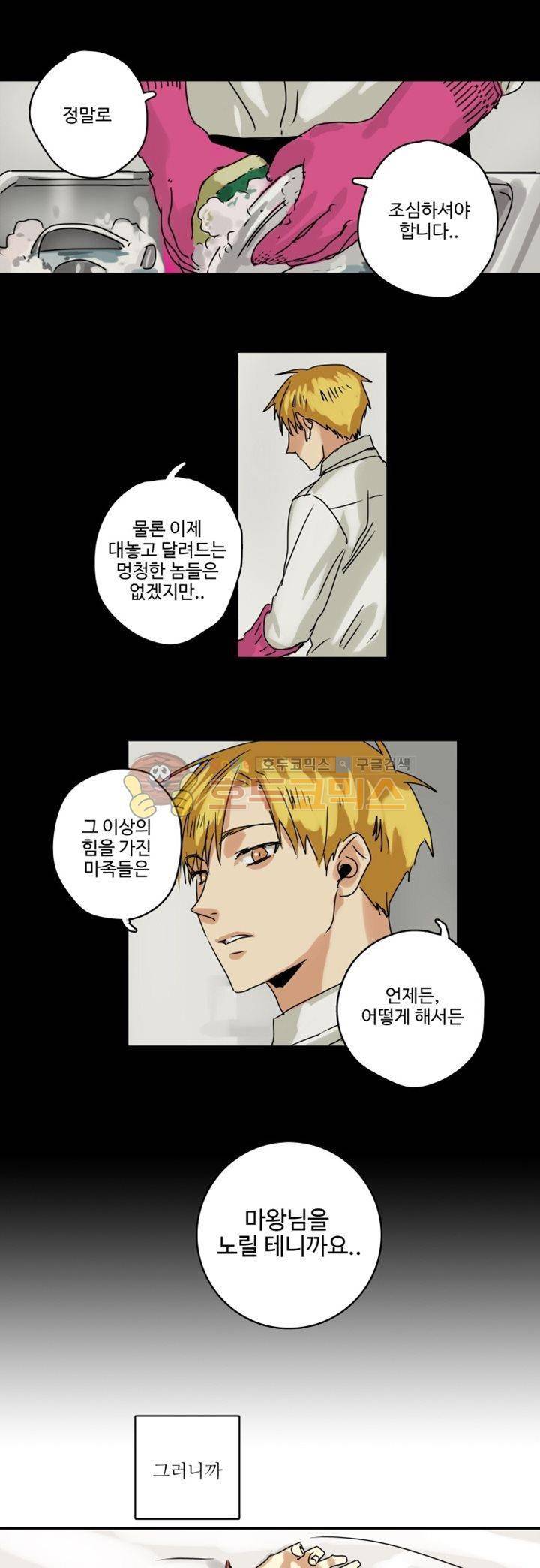 체어맨 7화 1
