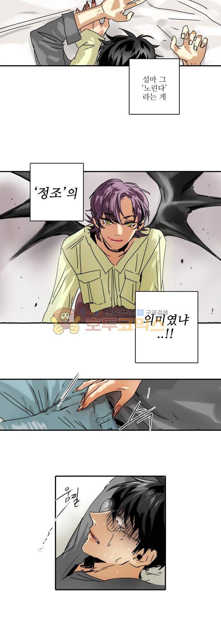 체어맨 7화 2