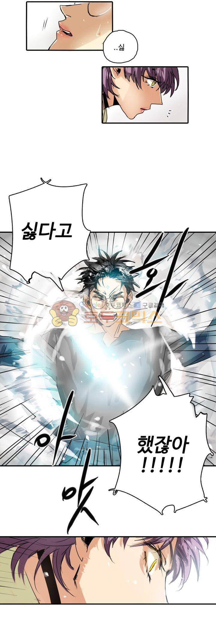 체어맨 7화 3