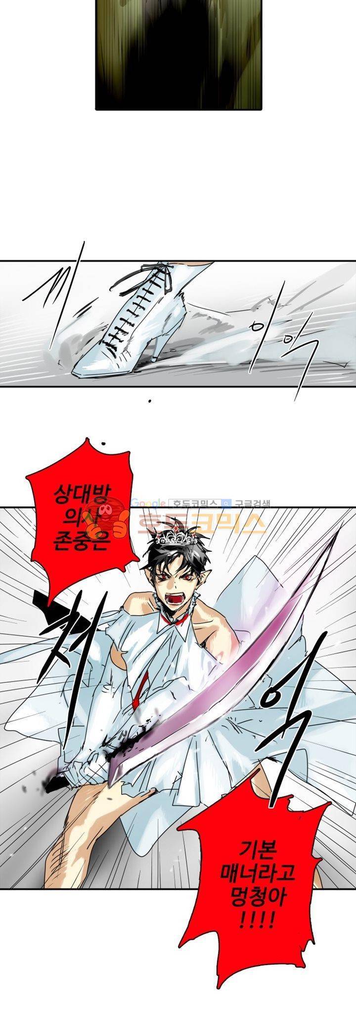 체어맨 7화 5