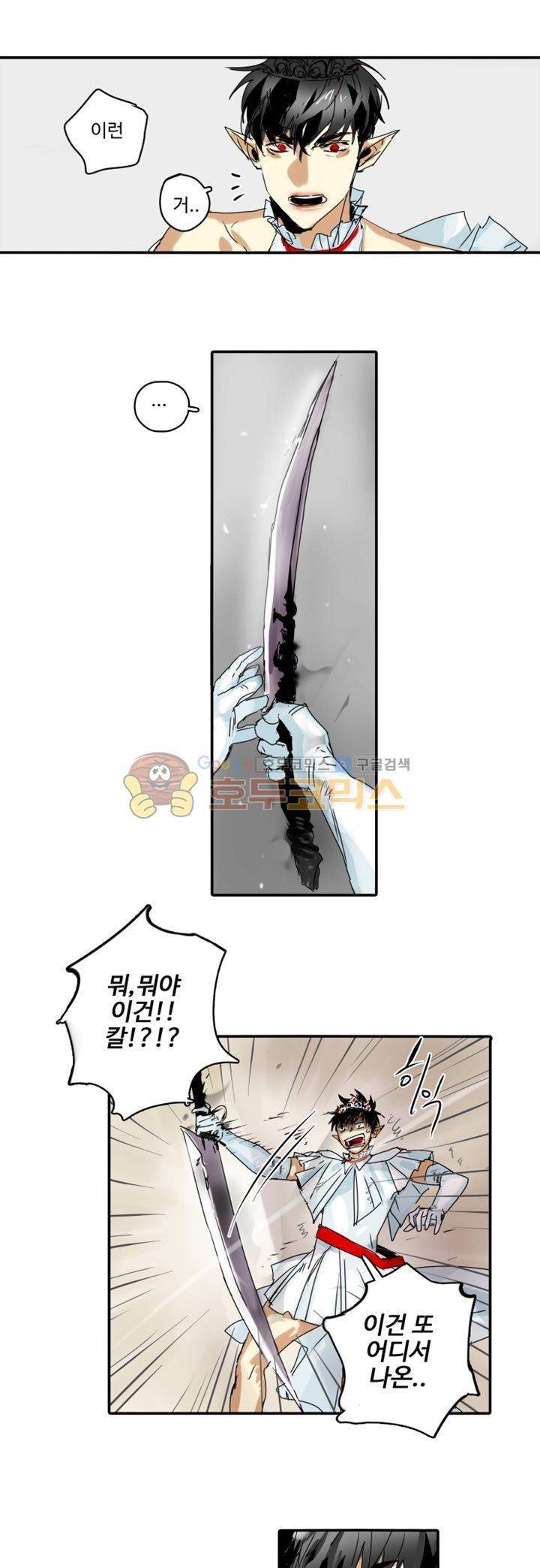 체어맨 7화 6