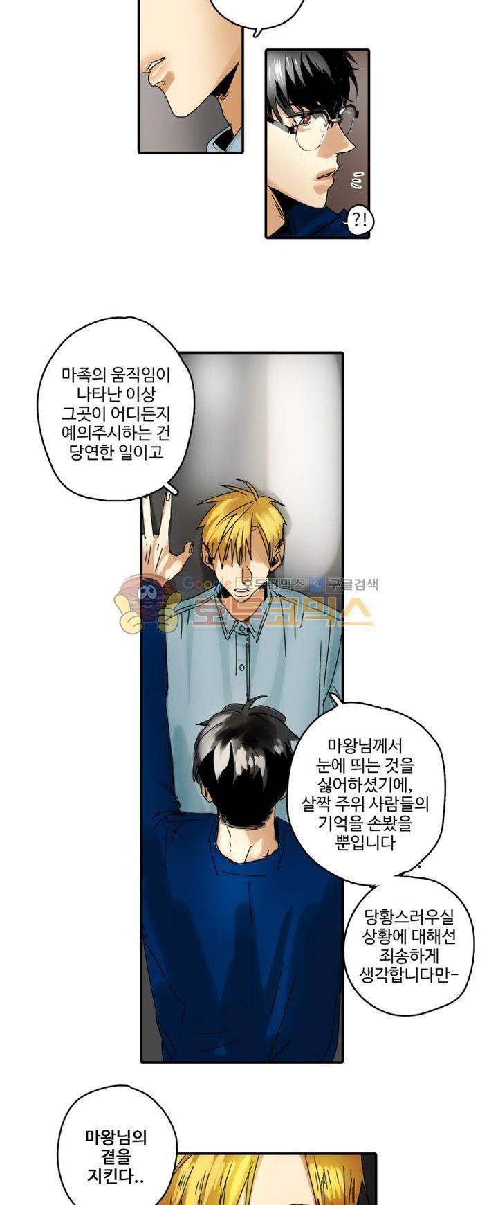 체어맨 10화 2