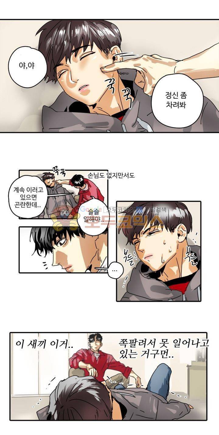 체어맨 16화 1