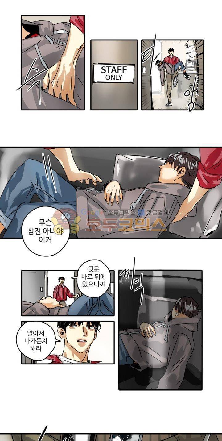 체어맨 16화 2