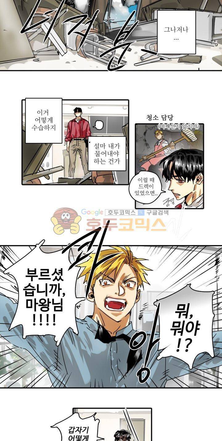 체어맨 16화 3