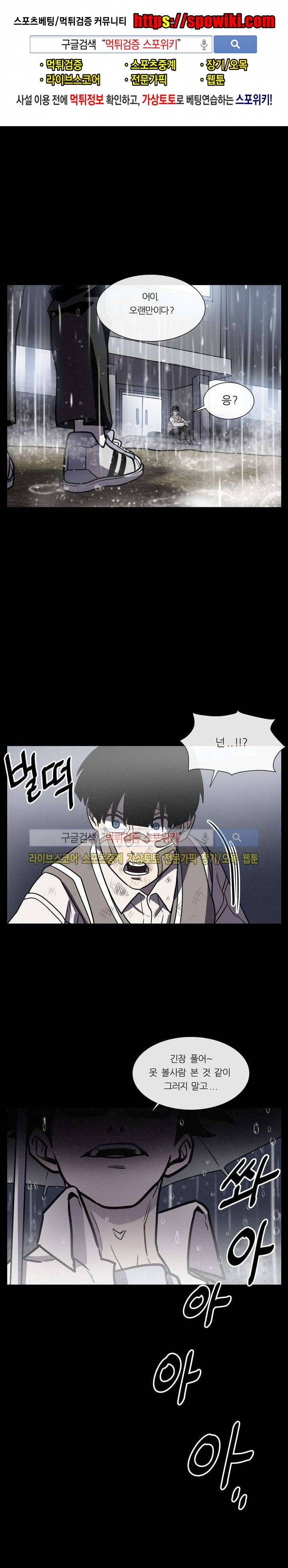 악마의 소년 13화 1
