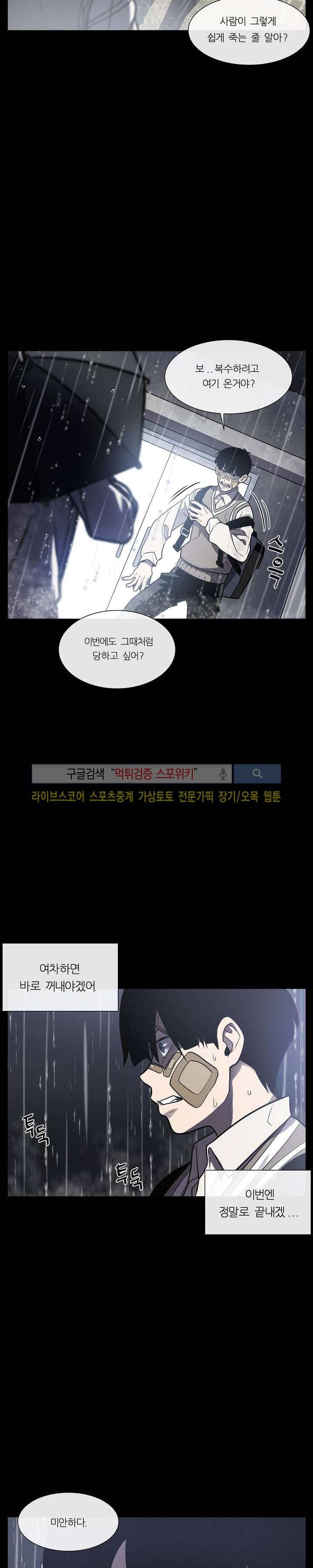 악마의 소년 13화 3