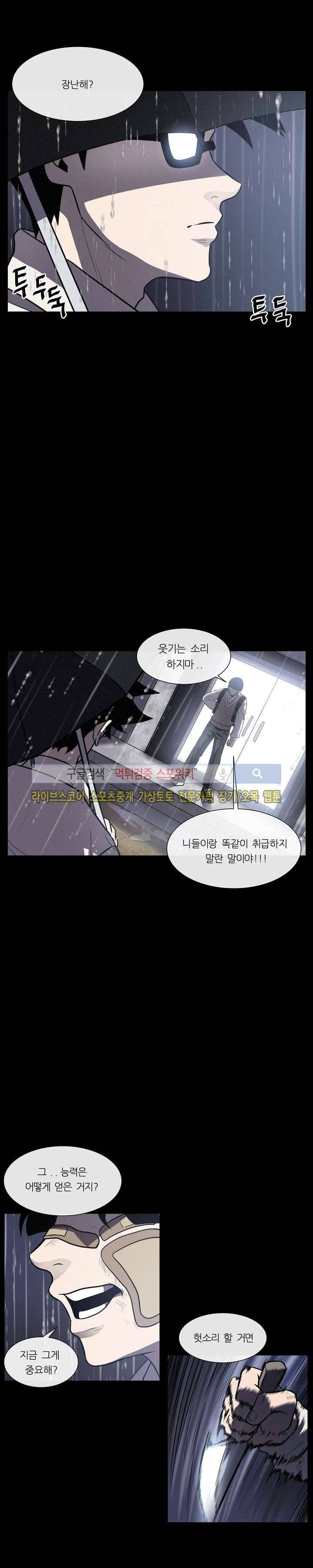악마의 소년 13화 5