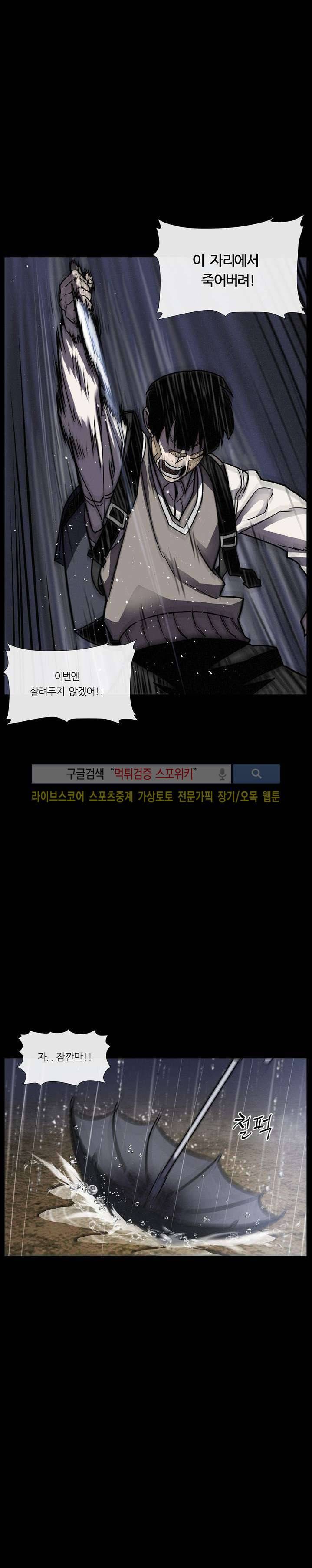 악마의 소년 13화 6
