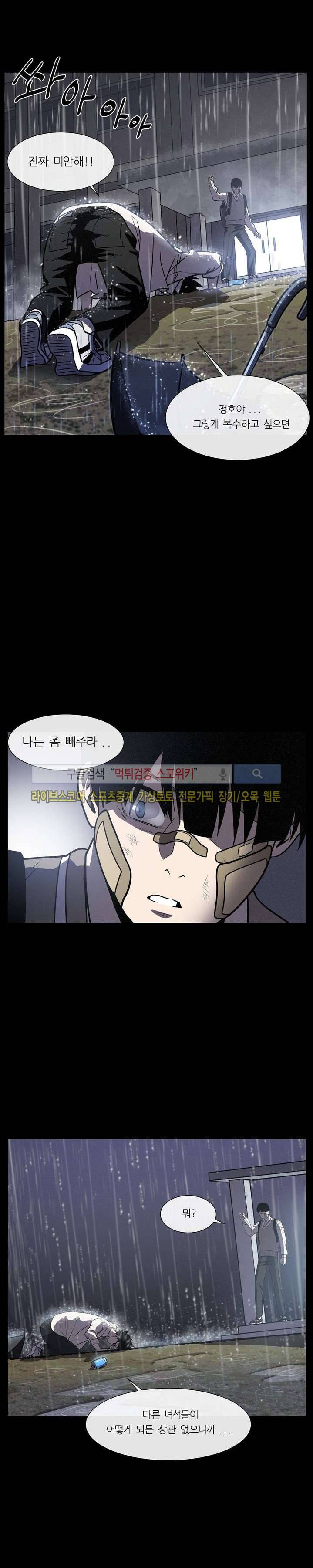 악마의 소년 13화 7