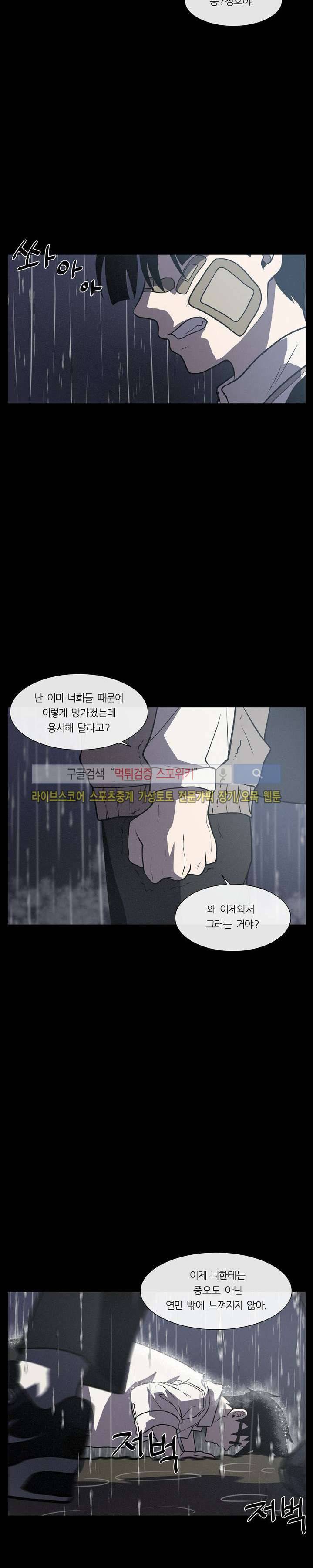 악마의 소년 13화 9
