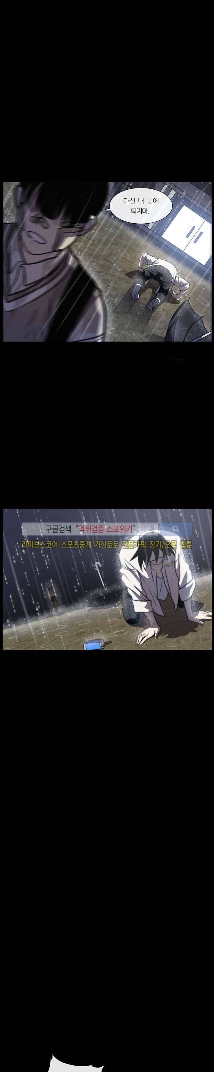 악마의 소년 13화 10