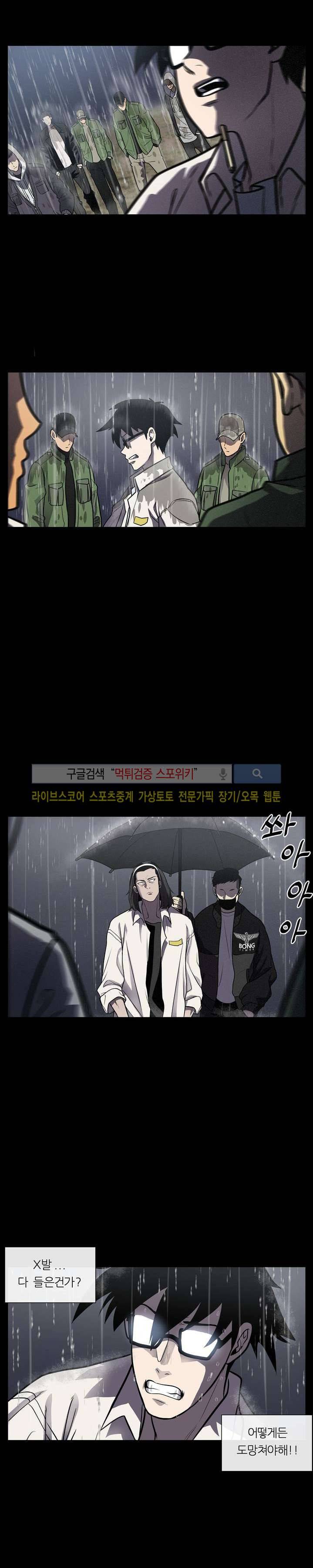 악마의 소년 13화 12