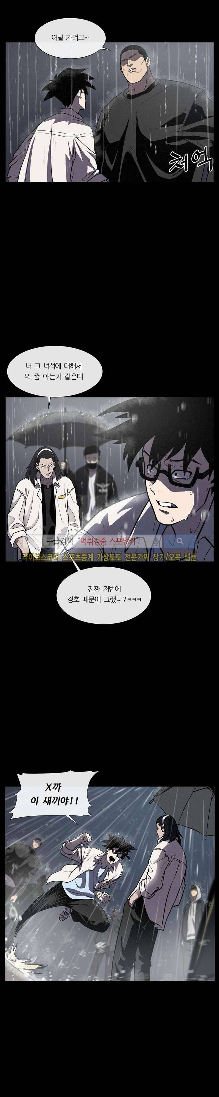 악마의 소년 13화 13