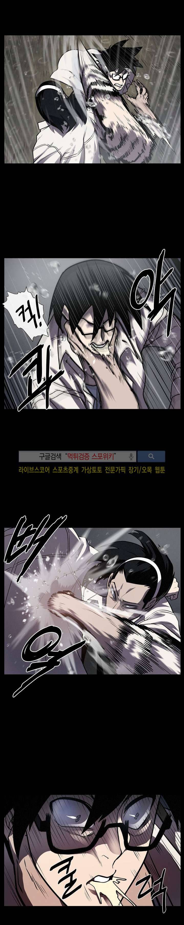 악마의 소년 13화 14