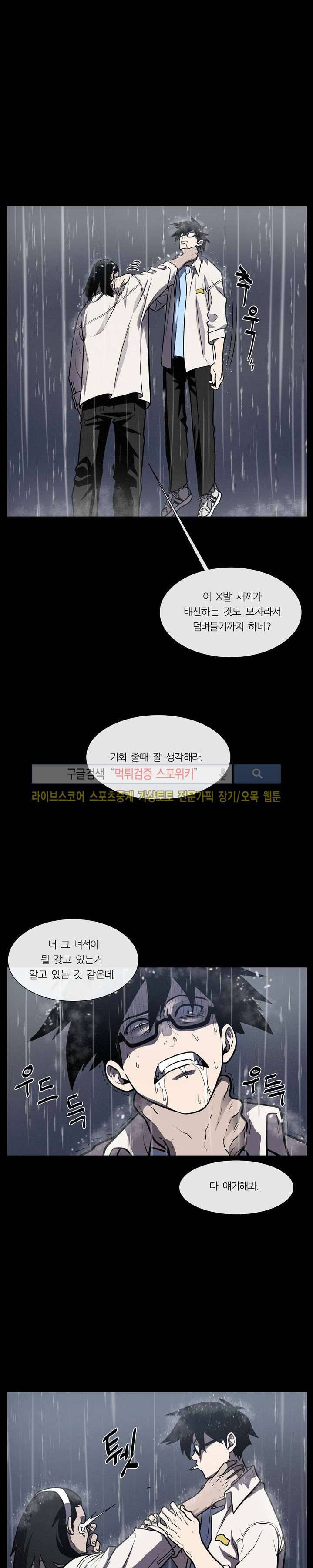 악마의 소년 13화 15