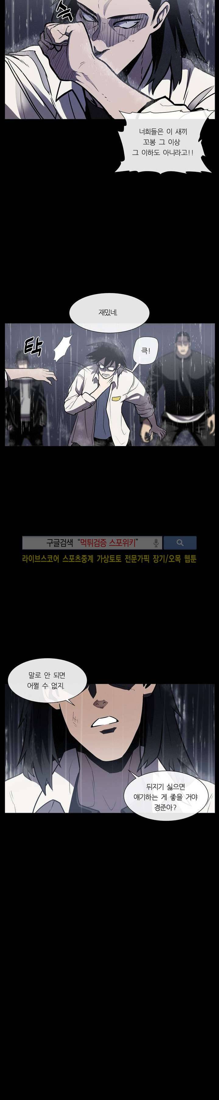 악마의 소년 13화 17