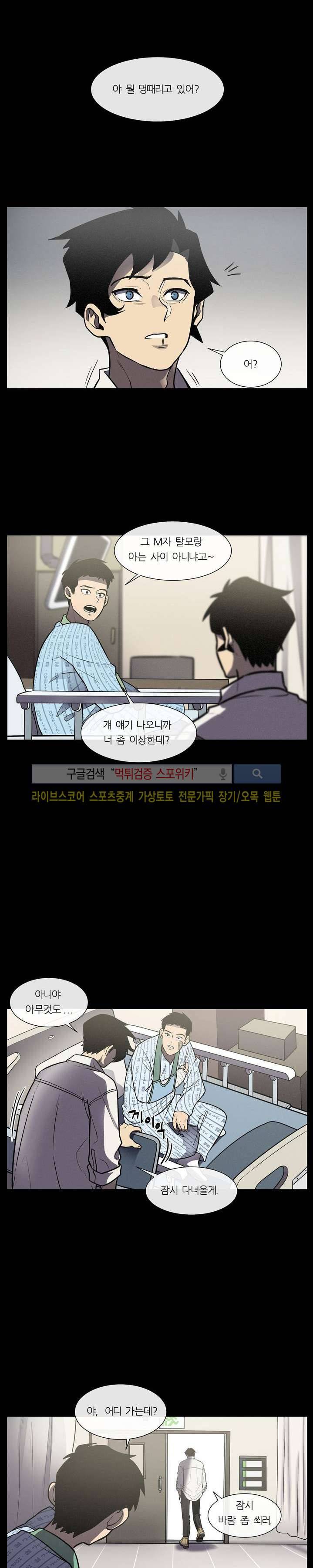 악마의 소년 13화 18