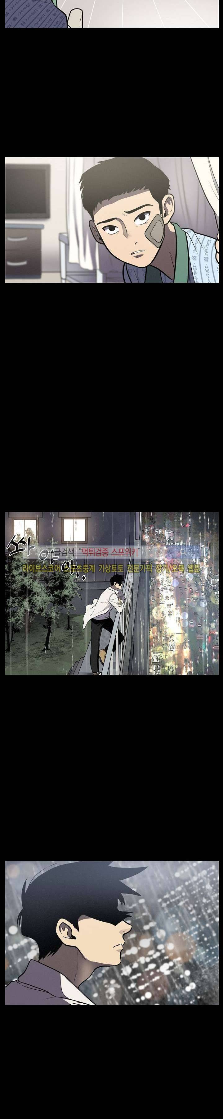 악마의 소년 13화 19