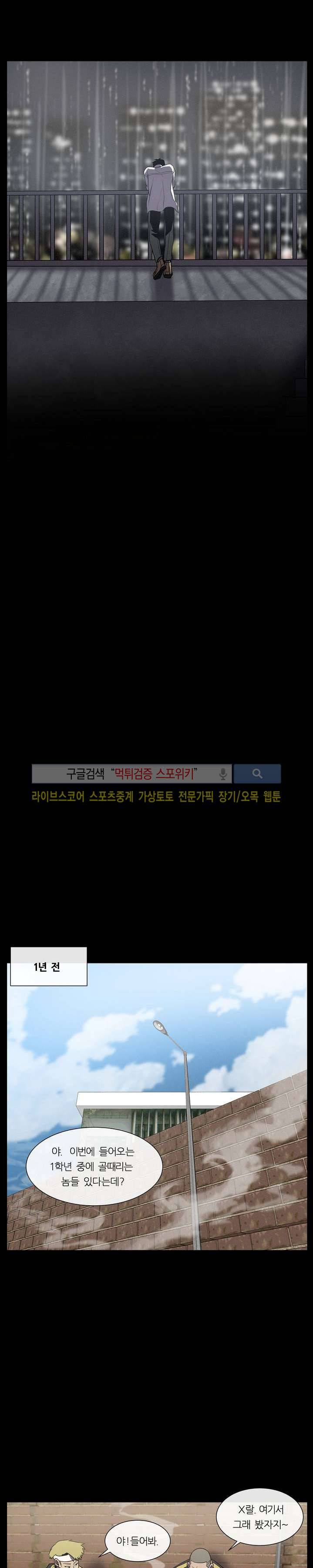 악마의 소년 13화 20