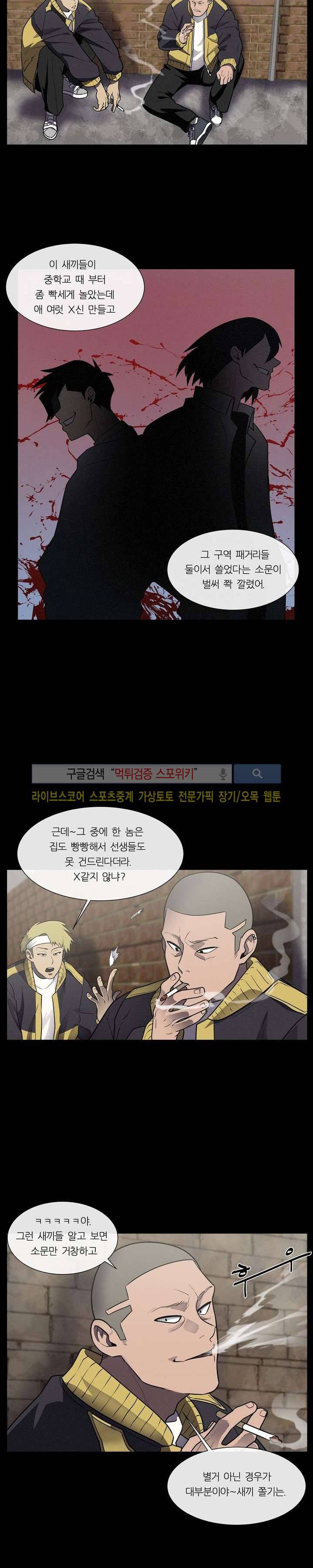 악마의 소년 13화 21