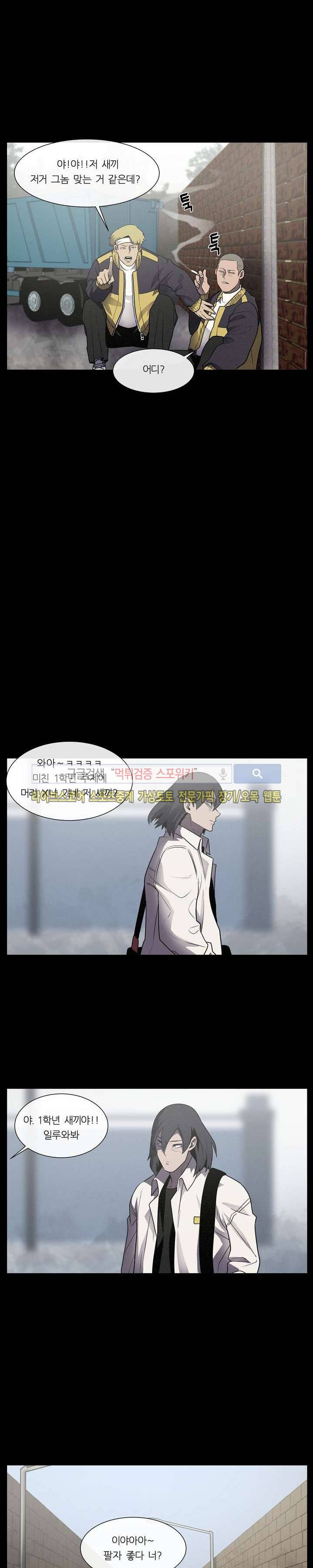 악마의 소년 13화 22