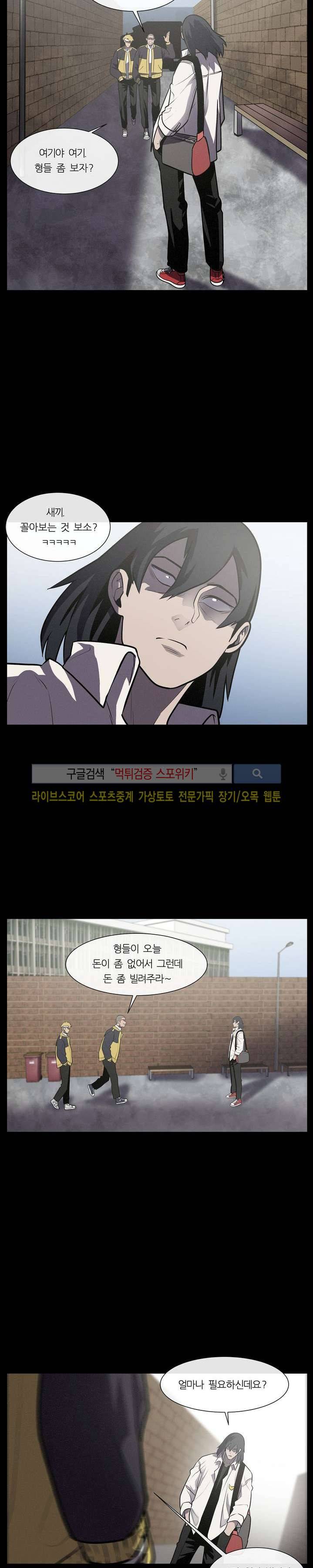 악마의 소년 13화 23