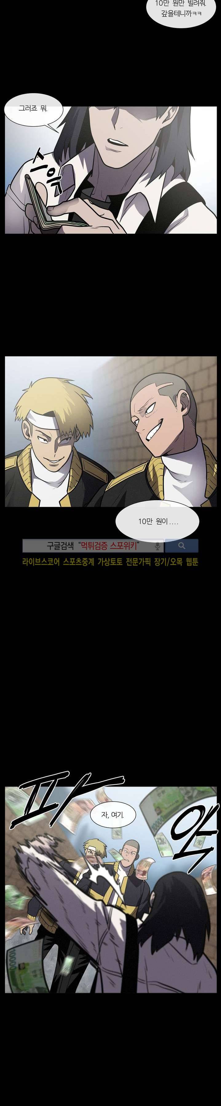 악마의 소년 13화 24
