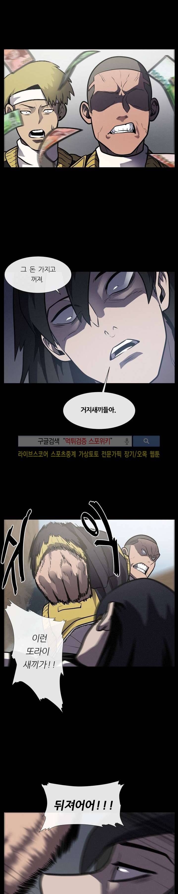 악마의 소년 13화 25