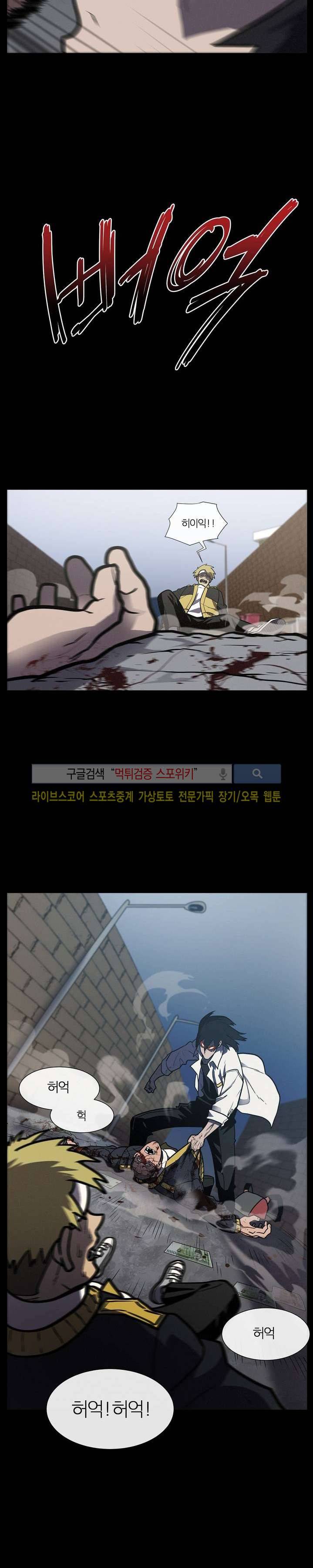 악마의 소년 13화 26
