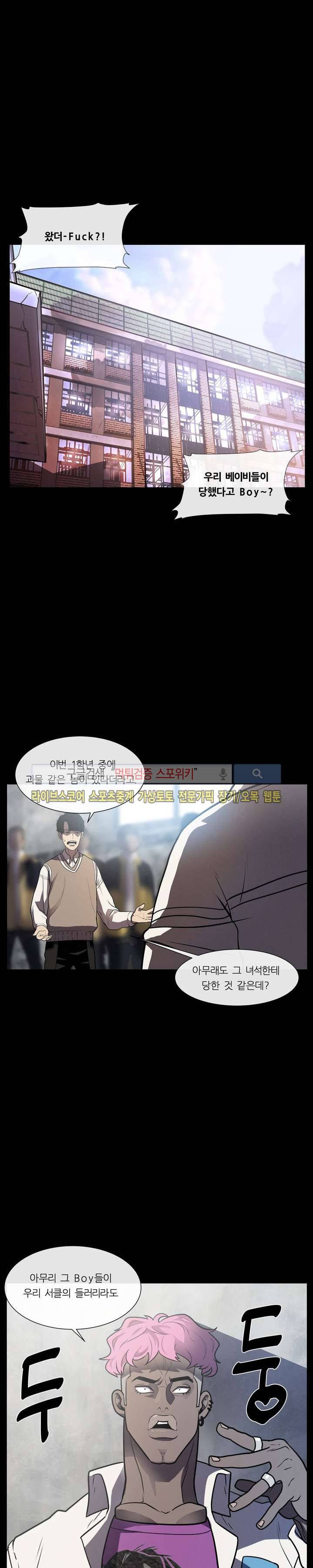 악마의 소년 13화 27