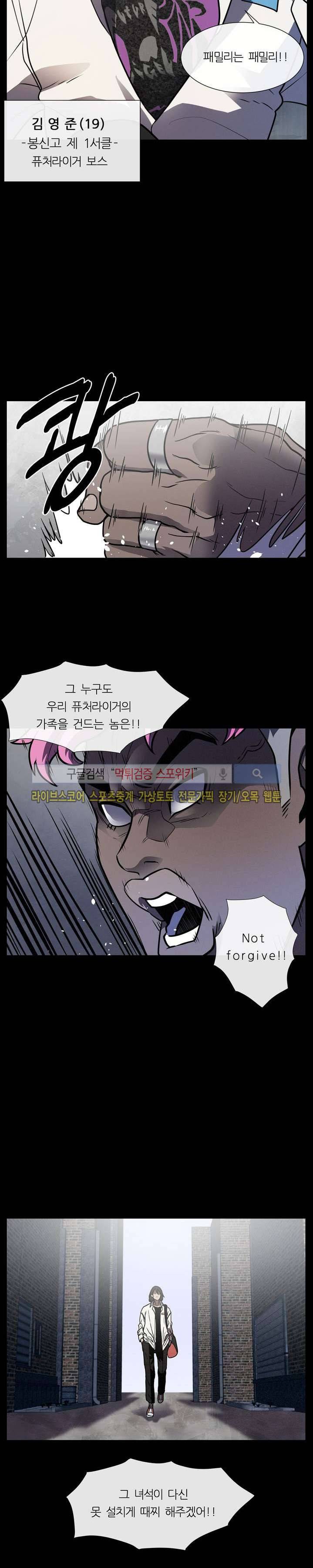악마의 소년 13화 28