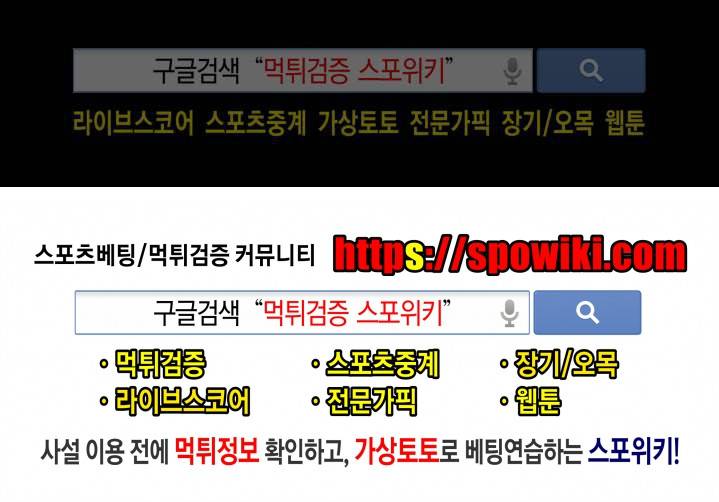악마의 소년 13화 30