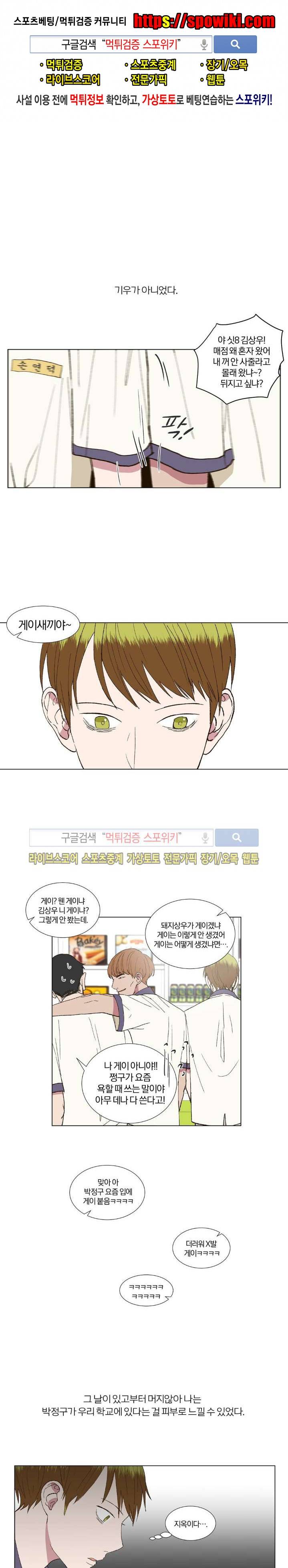 우주, 소년 18화 1