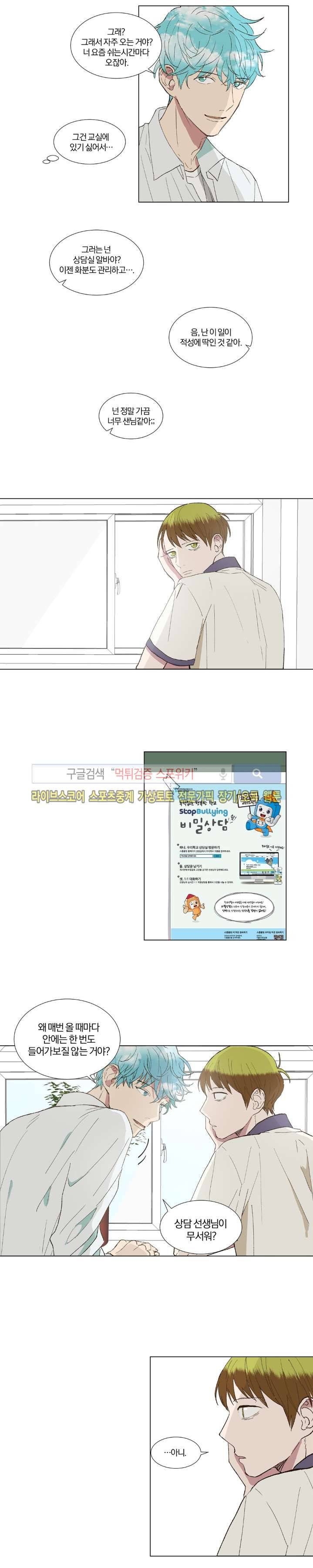 우주, 소년 18화 4