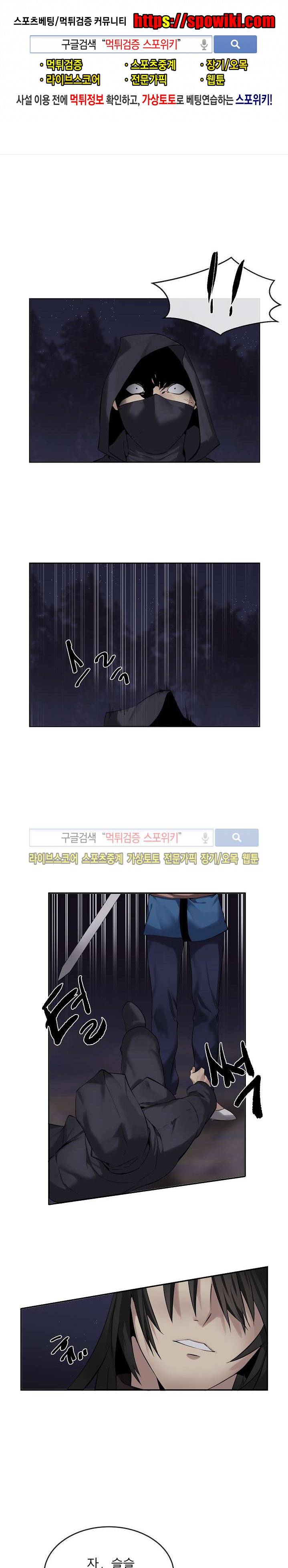 화산전생 55화 1