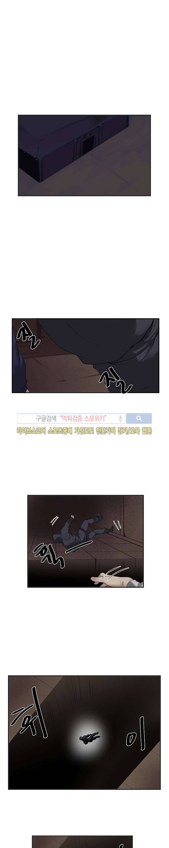 화산전생 55화 3