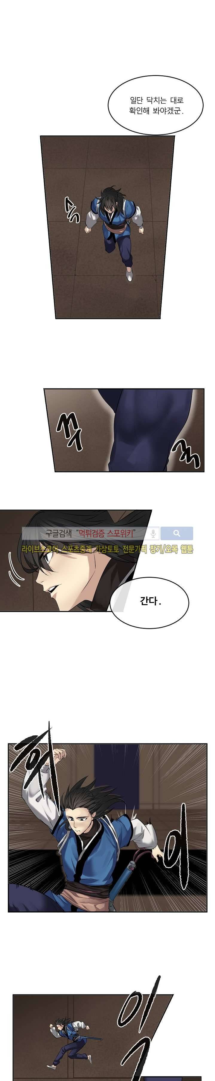 화산전생 55화 5