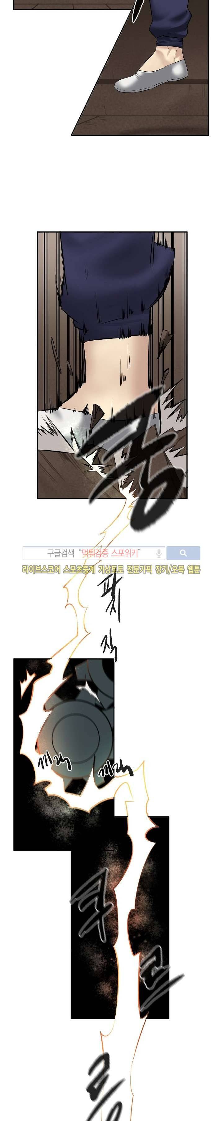 화산전생 55화 6