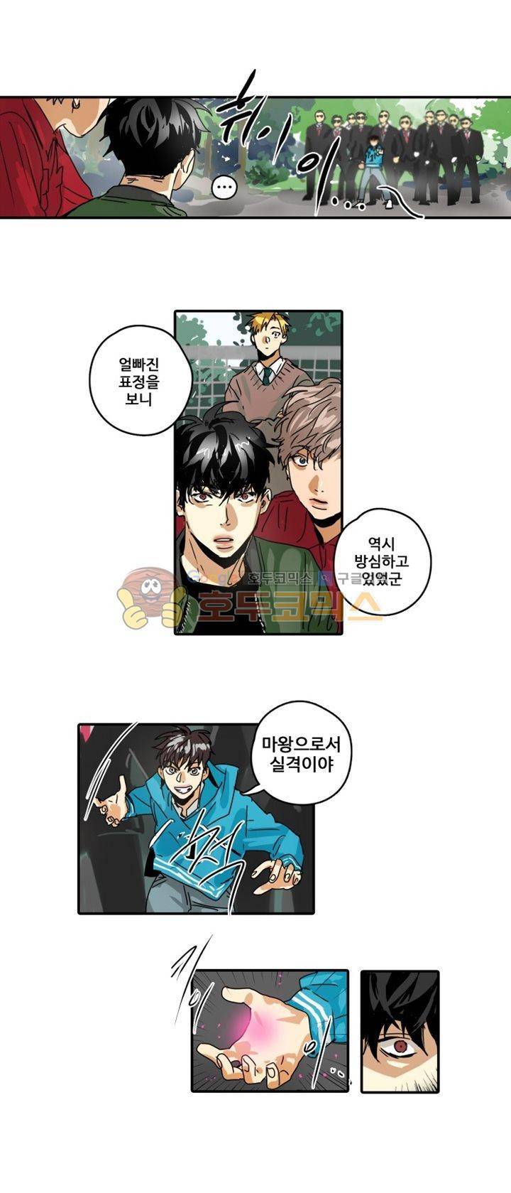 체어맨 20화 1